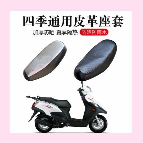 适用于豪爵VF125HJ125T-25踏板摩托车座套加厚防晒防水坐垫套包邮