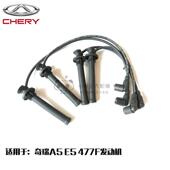 1.5 1.0 1.6 分火线 2.0高压线 奇瑞A1 1.3 分缸线