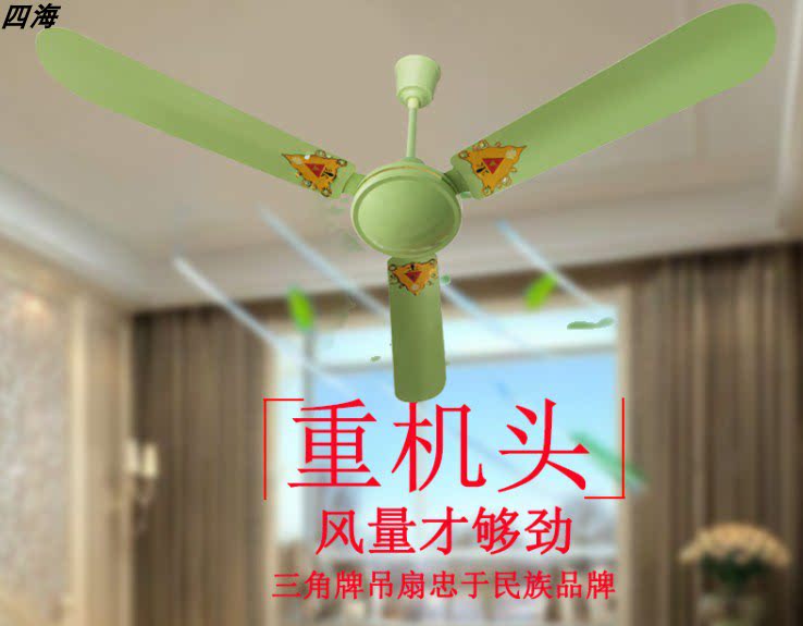 三角牌fc-30吊扇王纯铜电机铸铁外壳绿色铝扇叶家用100w老牌