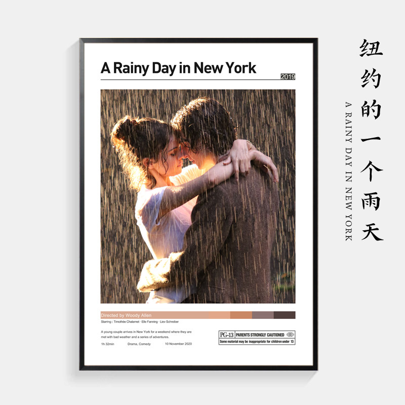 纽约的一个雨天海报装饰画客厅墙画卧室简约挂画伍迪艾伦电影壁画