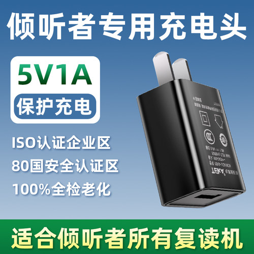 倾听者专用原装数据线K3/K5/K9可传输音频数据线充电头