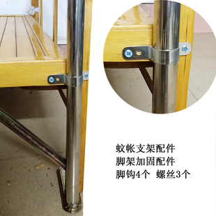 蚊帐支架配件,加固立柱脚扣配件