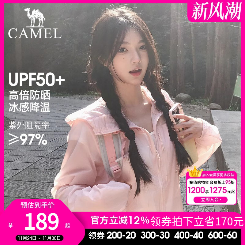 【骆驼雪壳】夏季防晒衣男女同款2025新款户外防泼骑行服夹克外套
