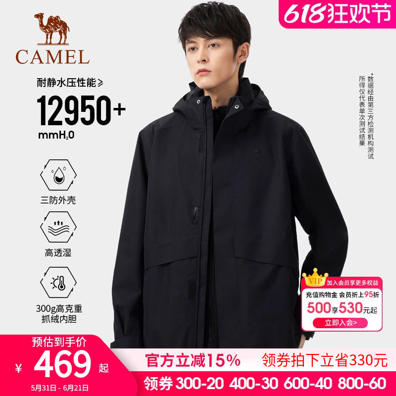 骆驼向日葵黄色冲锋衣女三合一2026新款收腰防水风衣外套登山服装