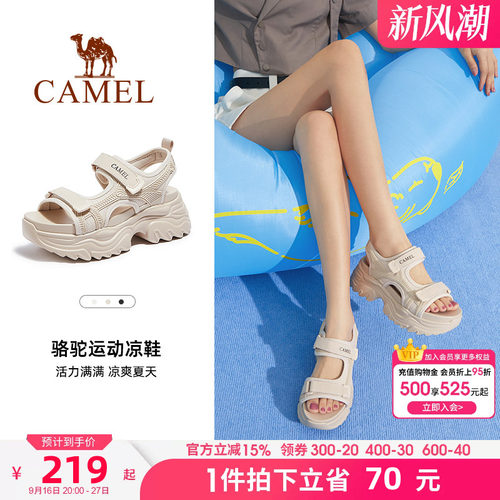 骆驼女鞋2026夏季新款运动老爹凉鞋女款厚底显高休闲魔术贴沙滩鞋