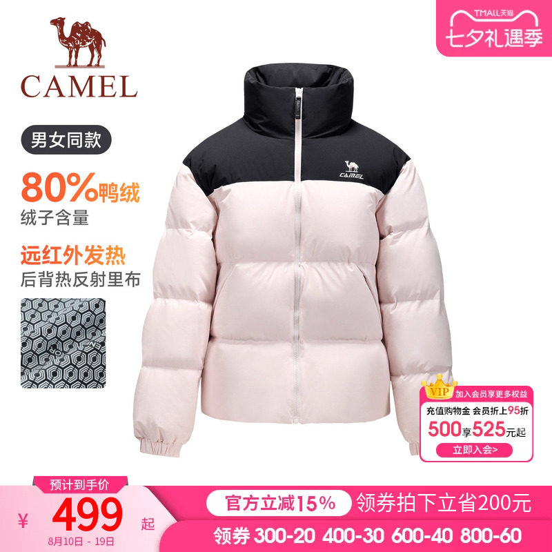 骆驼运动男女同款羽绒服80绒秋冬防风防寒外套蓬松保暖加厚面包服