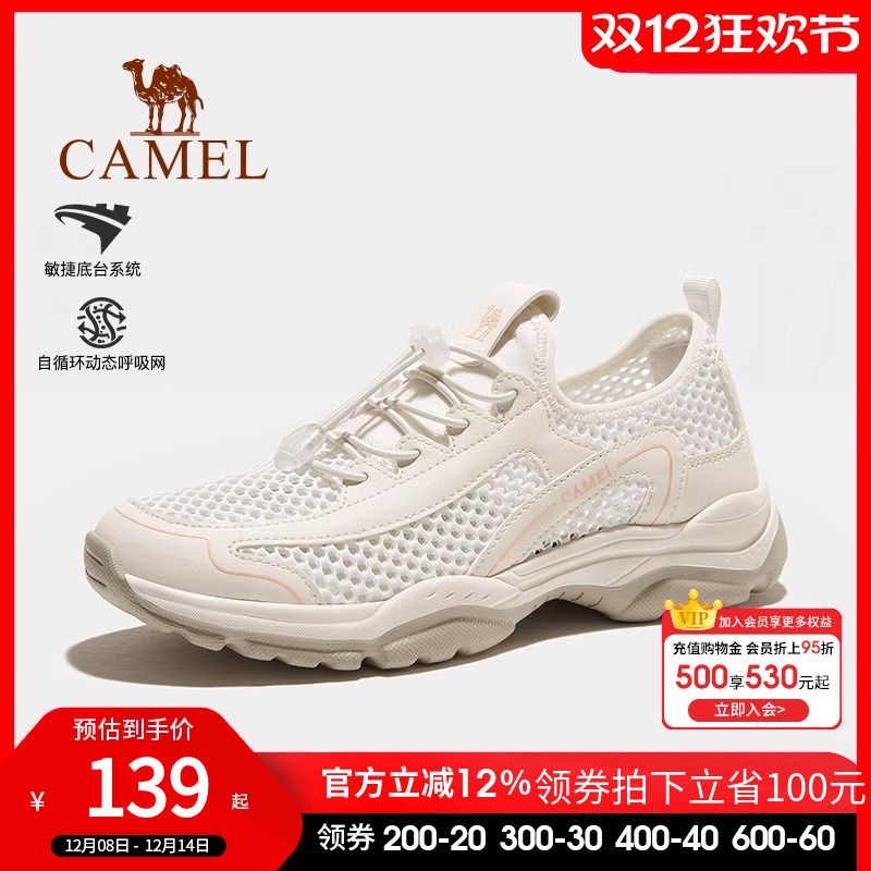 骆驼官方休闲鞋网面透气运动鞋女