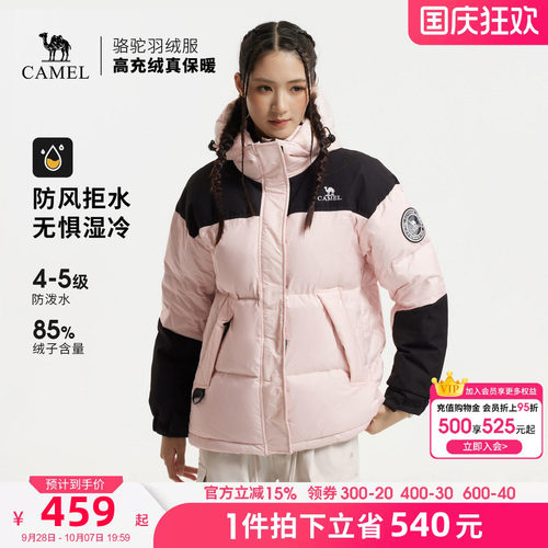 骆驼户外羽绒服冬季女款男款防泼水加厚保暖防泼水面包服