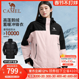 [鹅绒]骆驼三防鹅绒内胆冲锋衣男三合一羽绒服女2025秋冬新款外套