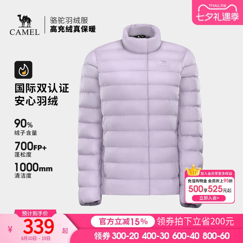 骆驼轻薄羽绒服女秋冬保暖立领排骨羽绒袄户外冲锋衣内胆女装外套