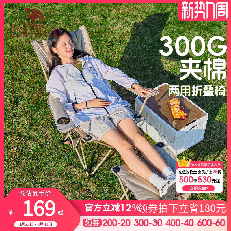 骆驼加棉折叠椅户外露营钓鱼坐躺两用便携可折叠办公室午休躺椅子
