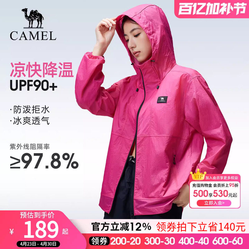 骆驼女装防晒衣2026春连帽新款透气户外通勤休闲防紫外线休闲