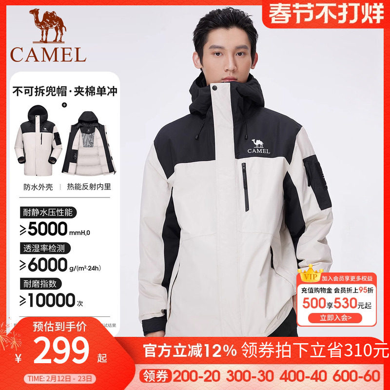 骆驼户外冲锋衣男秋冬款防水防风夹克外套进藏旅游加厚夹棉登山服