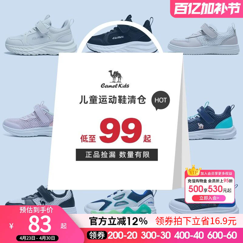 【清仓特卖】小骆驼儿童小白鞋男童耐磨透气学生跑步鞋女童运动鞋