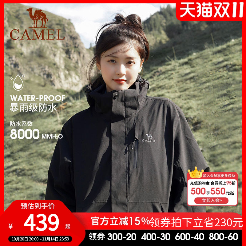 骆驼冲锋衣女外套三合一防风防水