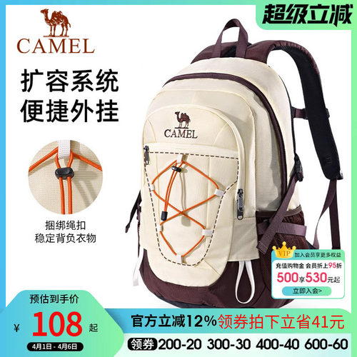 户外旅行登山包骆驼徒步背包