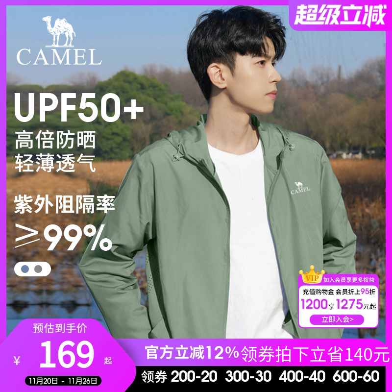 骆驼薄款防紫外线外套男装