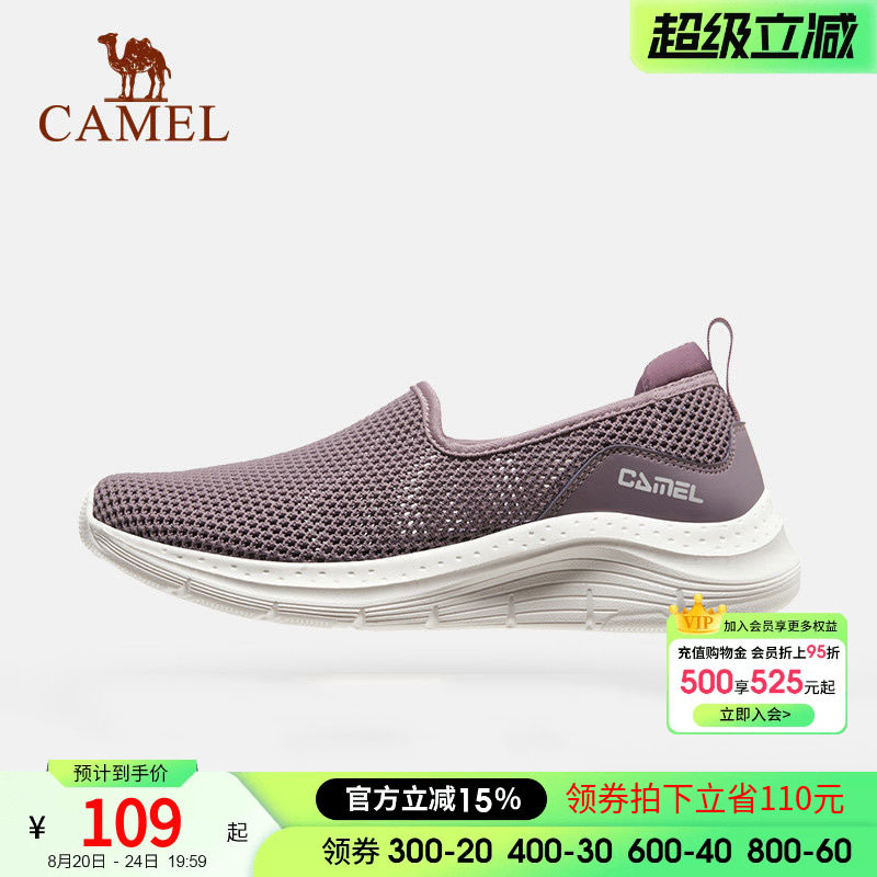 骆驼鞋子 50元 - 86线报