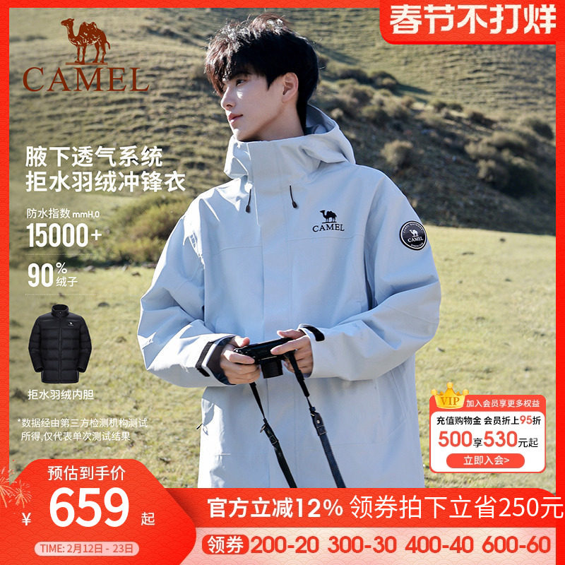 骆驼冲锋衣三合一羽绒服男女冬季新款羽绒内胆外套防风防水登山服
