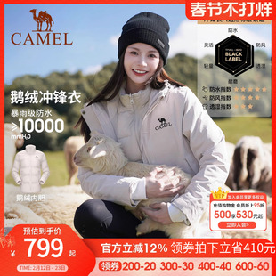 骆驼户外大鹅冲锋衣女鹅绒内胆三合一羽绒服外套男极寒系列登山服