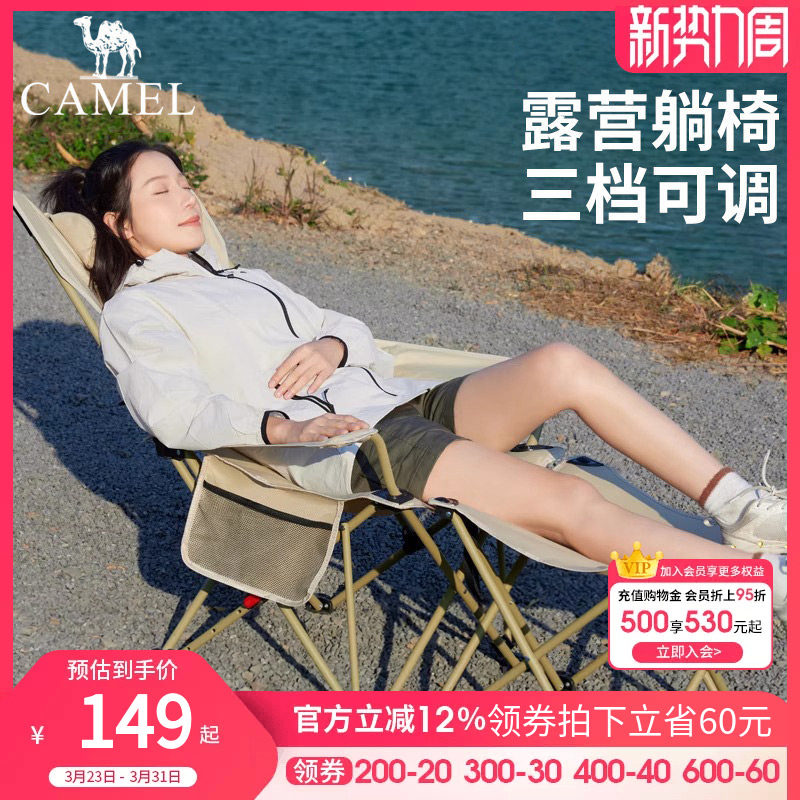 骆驼露营海狗椅沙滩椅子午休午睡办公室躺椅便携式户外钓鱼折叠椅