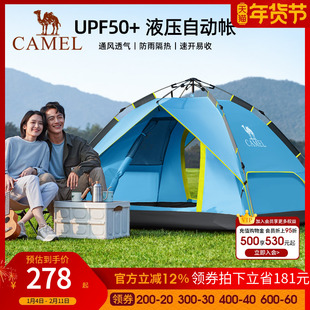 骆驼户外帐篷便携式折叠帐篷自动速开防风防雨防晒加厚野外露营