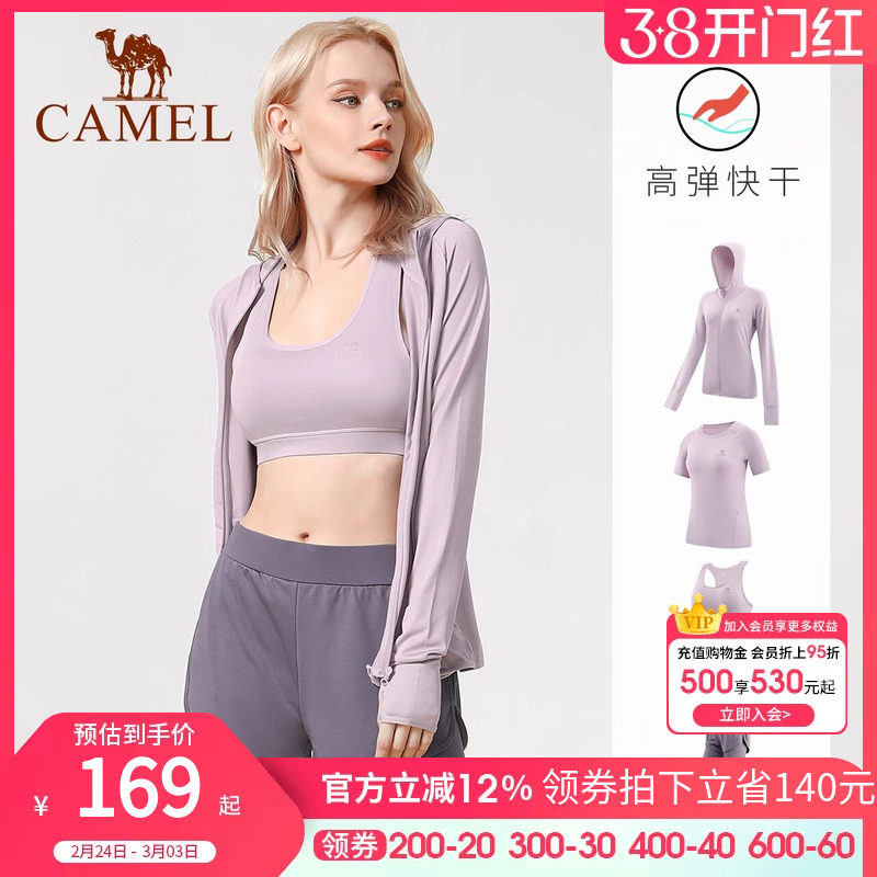 骆驼专业瑜伽服套装女士款运动服夏季晨跑步衣服高级感长袖健身服
