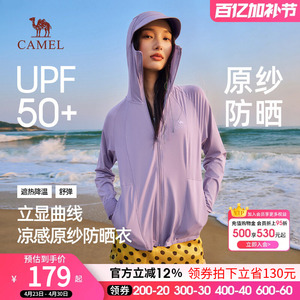 骆驼女装防晒衣春夏26新款凉感透气速干户外瑜伽运动原纱防晒服女