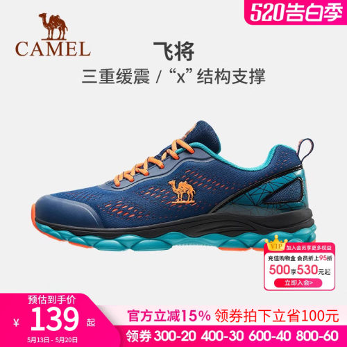 透气运动鞋骆驼轻便休闲