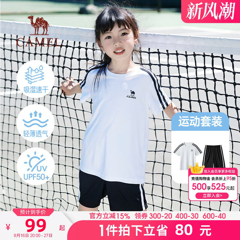 骆驼女童2026新款夏套装中大童薄款男童户外运动速干儿童短袖短裤图片