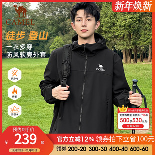 骆驼户外冲锋软壳衣外套男25秋冬加绒连帽夹克防风防水徒步登山服