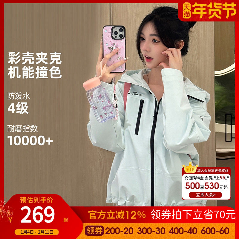 彩壳骆驼联名冲锋外套男女情侣款防风防水秋季新款户外夹克,女装/女士精品,短外套,淘宝优惠券,粉丝福利购,淘宝优惠卷