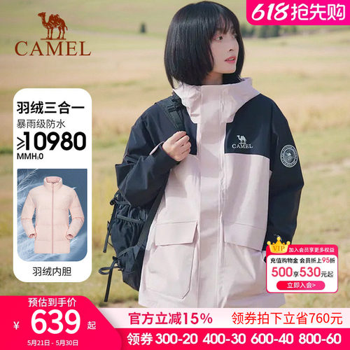 骆驼防水羽绒秋冬冲锋衣男女