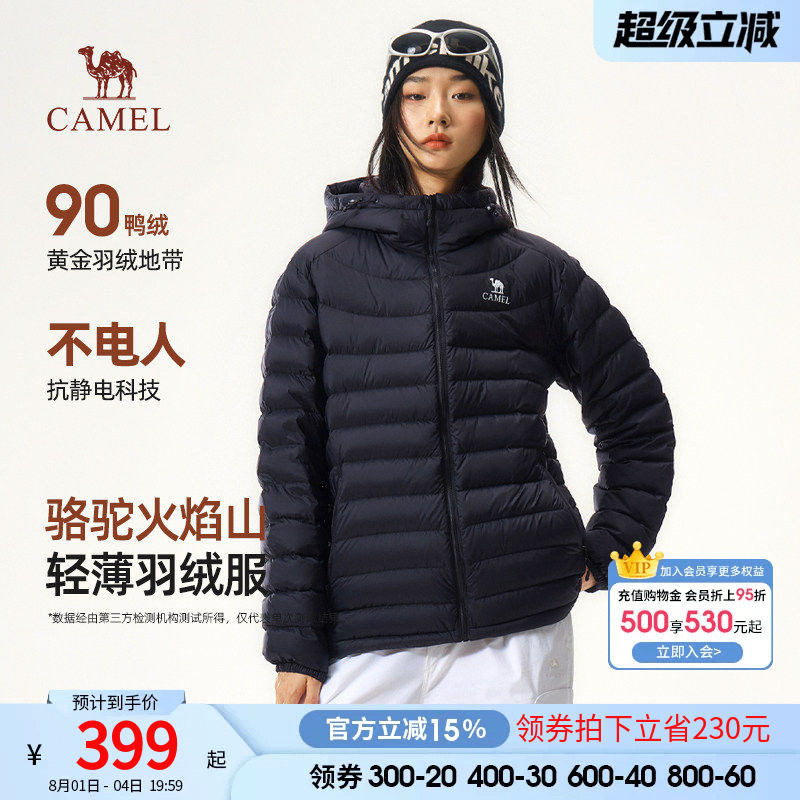 骆驼火焰轻薄羽绒服女装2026秋冬新款鸭绒连帽短款保暖排骨外套