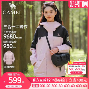 【三合一】骆驼女装羽绒服冲锋衣2026秋冬防寒羽绒内胆可拆卸外套