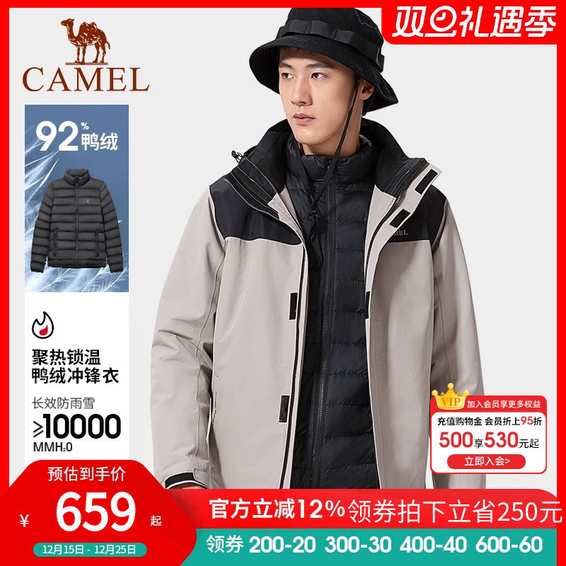 羽绒内胆冲锋衣保暖防水骆驼