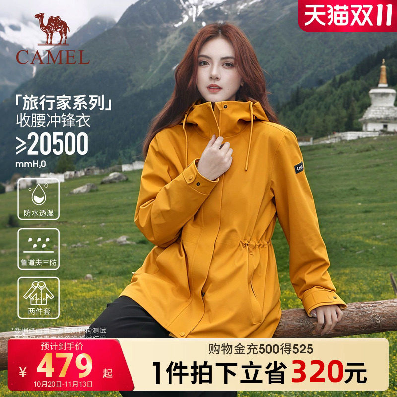 【小腰】骆驼冲锋衣女三合一中长款外套2026秋新款防水收腰风衣