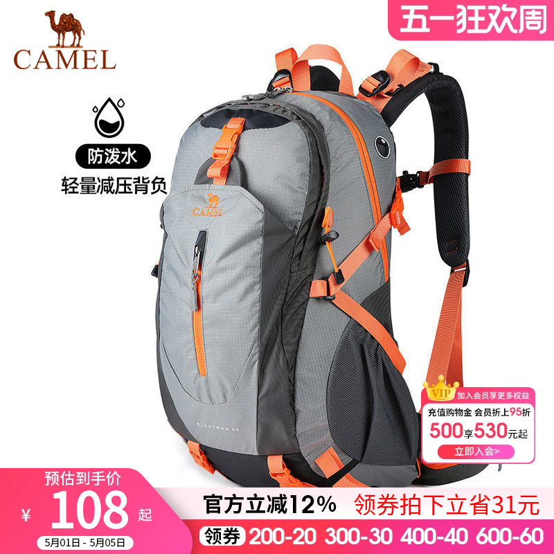 骆驼户外登山包男女大容量轻便防水双肩背包徒步运动学生旅行书包