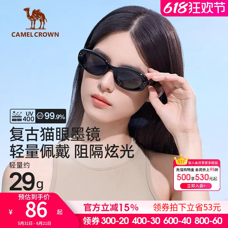 骆驼复古色猫眼墨镜女2026春夏显脸小偏光太阳镜防紫外线遮阳眼镜