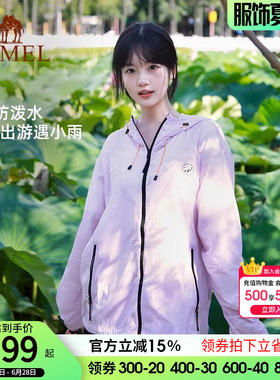 骆驼熊猫户外冷白皮防晒衣女款夏季轻薄透气防晒服紫色宽松外套男
