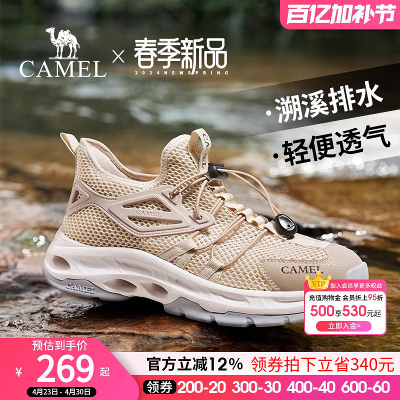 骆驼男鞋2026新款户外溯溪鞋男士夏季透气网鞋轻便薄款休闲运动鞋