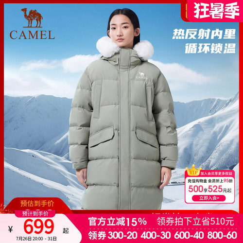 骆驼中长款保暖男女可拆卸面包服