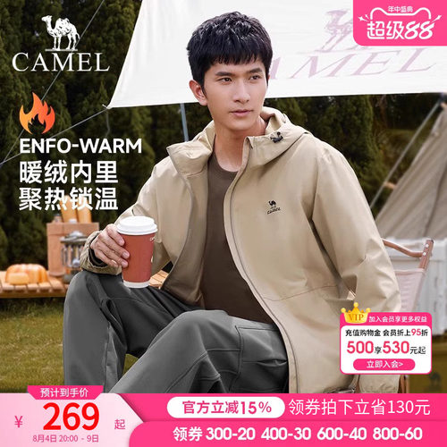骆驼运动登山服外套女士2026春秋连帽夹克户外防风防水休闲茄克男