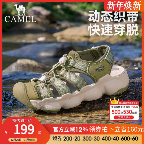 骆驼户外溯溪鞋夏季女2025新款女鞋运动凉鞋速干透气沙滩涉水鞋子 - 封面