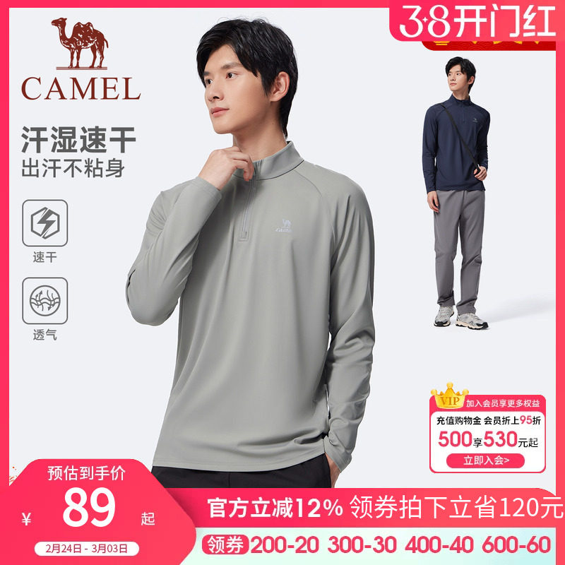 骆驼运动速干衣男2025秋季新款立领长袖T恤训练服跑步健身上衣