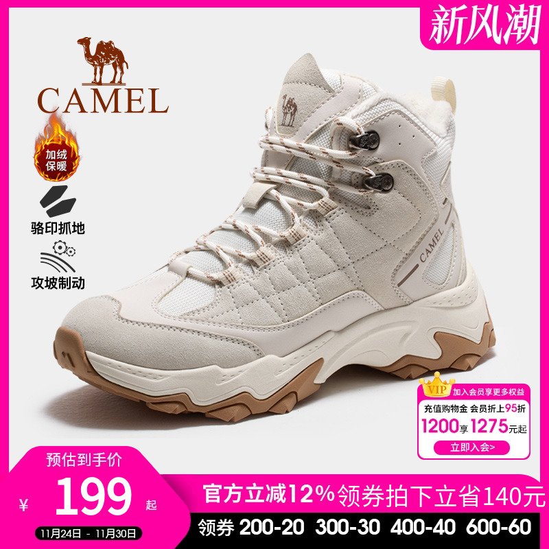 骆驼登山鞋女冬季新款防滑耐磨加绒保暖雪地靴子户外休闲徒步鞋男