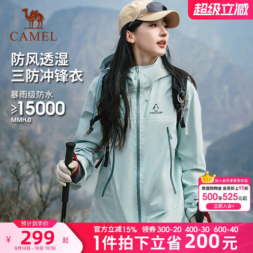 企鹅盐雾青冲锋衣女装户外2026春秋外套防水防风徒步旅行登山服男