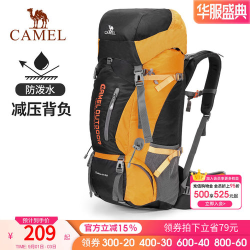 骆驼专业登山男女通用双肩背包