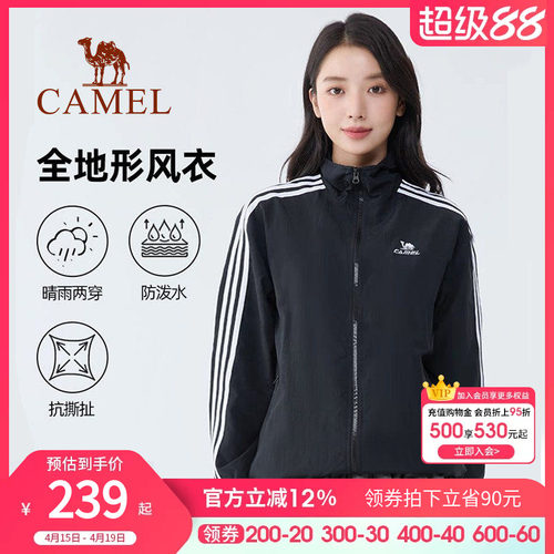 骆驼全地形风衣夹克复古立领外套2026春秋新款户外运动防泼水外套