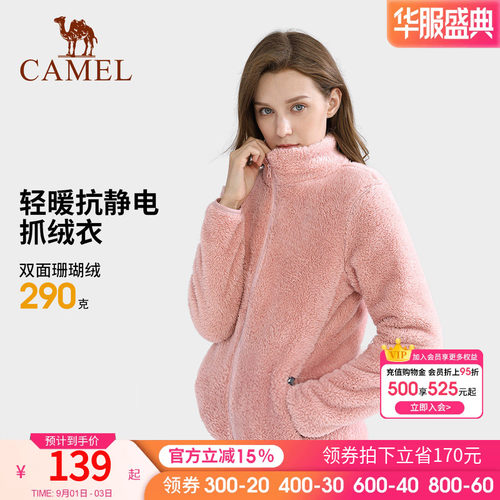 抓绒衣户外骆驼双面加绒
